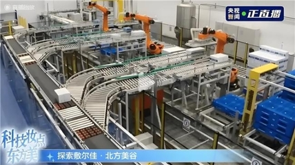 走進(jìn)敷爾佳智慧工廠，解碼國貨美妝背后的科技力